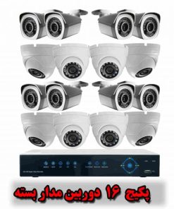 پکیج دوربین مداربسته 16 عددی AHD