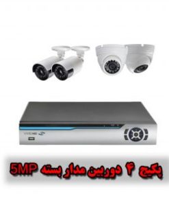 پکیج دوربین مداربسته 4 عددی AHD 5MP
