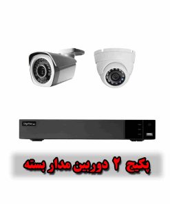پکیج دوربین مداربسته 2 عددی AHD