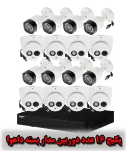 پکیج دوربین مداربسته داهوا 16 عددی