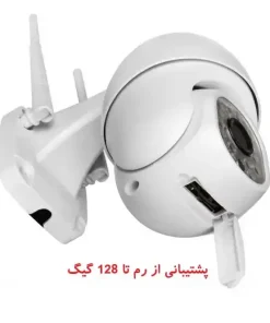 دوربین بیسیم چرخشی ضدآب