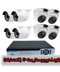 پکیج دیجیتال 8 عددی دوربین مداربسته