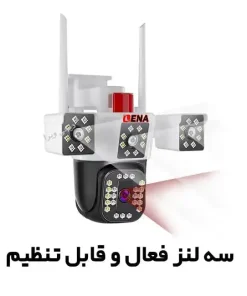 دوربین اسپیددام گردان سه لنز سیم کارتی CX3 LENA