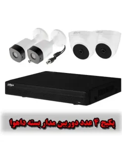 پکیج دوربین مداربسته داهوا 4 عددی