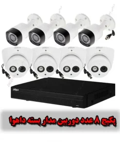 پکیج دوربین مداربسته داهوا 8 عددی