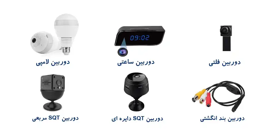 دوربین مداربسته کوچک چیست؟