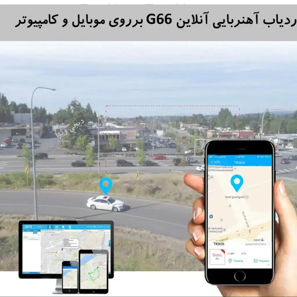 ردیاب آهنربایی 35 رو شارژ نظامی g66