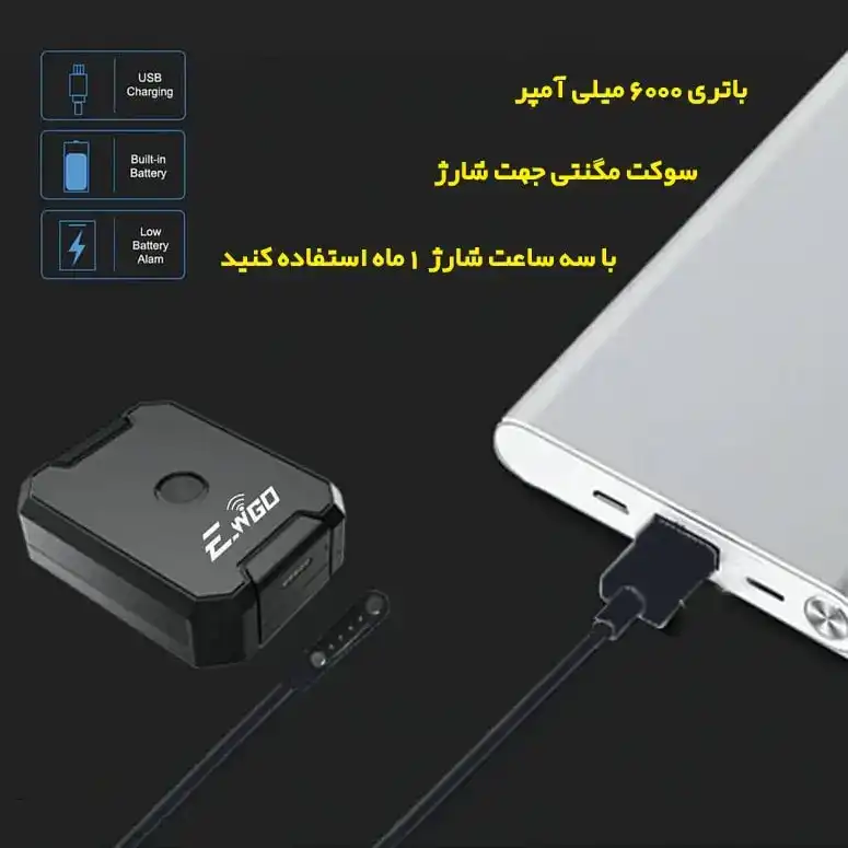 مزایای اصلی ردیاب آهنربایی دیجی رادمهر AT1