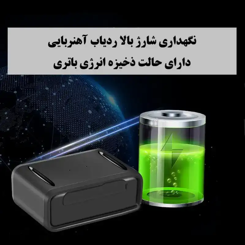 ردیاب آهنربایی کوچک g33