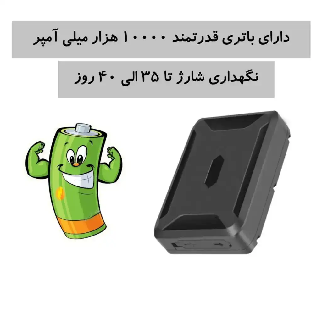 ردیاب آهنربایی 35 رو شارژ نظامی g66