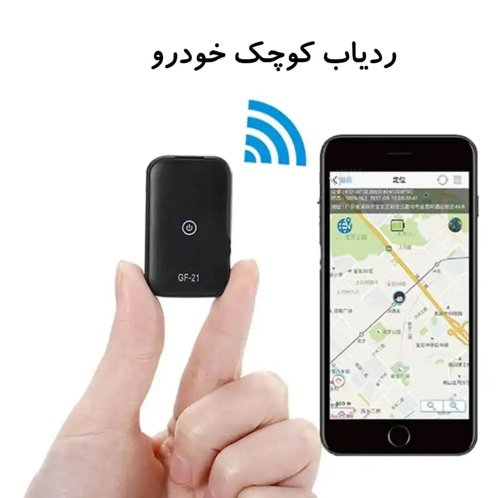 ردیاب خودرو