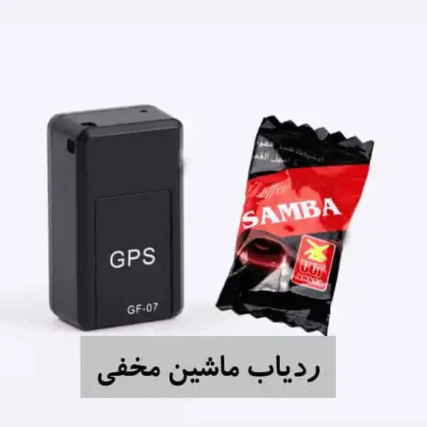 ردیاب خودرو