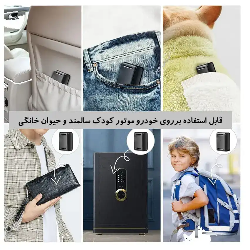 ردیاب آهنربایی کوچک g33