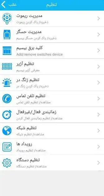 دزدگیر مکسرون مدل MX-BA-PAN-02