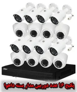 پکیج دوربین مداربسته دیجیتال داهوا 16 عددی