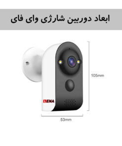دوربین مداربسته باتری دار وای فای LENA SB20