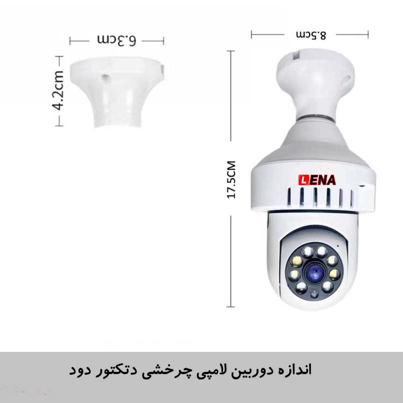 دوربین لامپی چرخشی دتکتور دود اعلام حریق LENA LF6